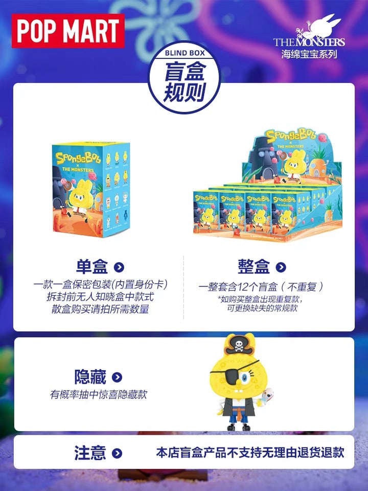 Pop Mart Spongebob X the Monsters Labubu Opened Blind Box surfing 