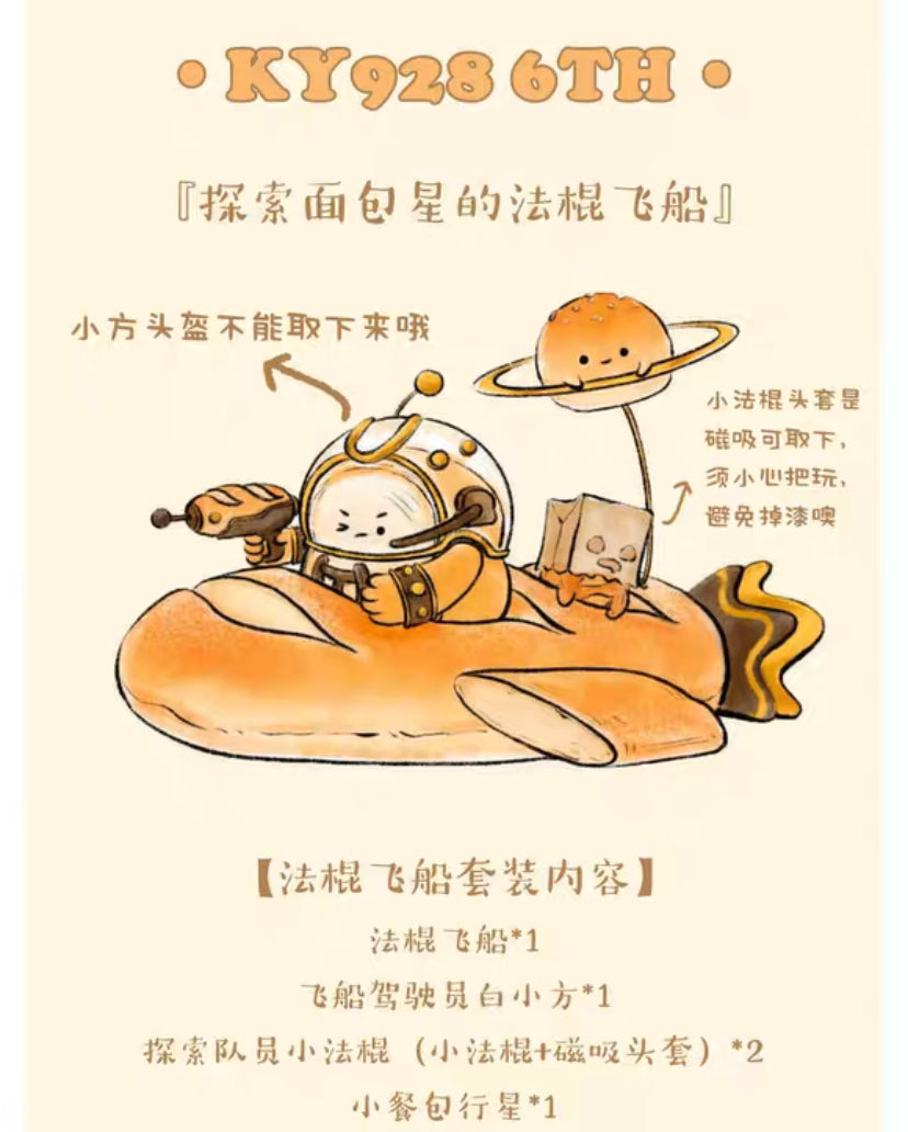 KY928 space ship Bread man hsiao fung