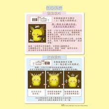 Load image into Gallery viewer, Pikachu Night light with 3 different settings