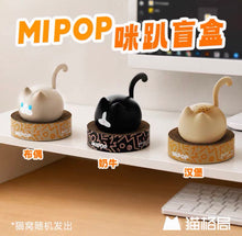 Load image into Gallery viewer, Preordee MIPOP cat blind box
