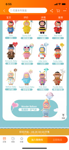 Pucky Balloon Baby Blind box series - open box