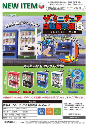Mini Vending Machine