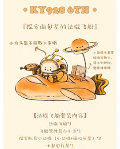 KY928 space ship Bread man hsiao fung